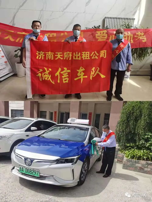 綠絲帶飄起來，暢行趕考路——2021年濟(jì)南市出租汽車行業(yè)愛心助考行動紀(jì)實(shí)