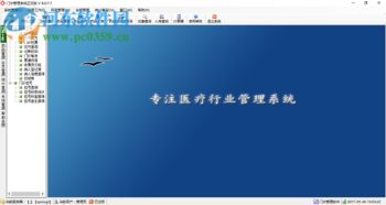 山海互聯(lián)門診管理軟件 高效醫(yī)療管理解決方案