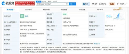 字節(jié)跳動杭州成立智匯數(shù)谷科技公司，強化信息技術(shù)咨詢服務(wù)布局